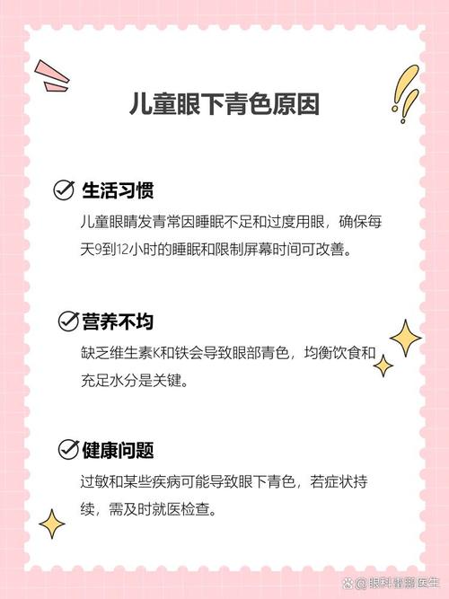 国内代怀生殖:宝宝下眼袋发青的原因